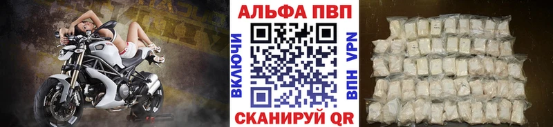 Alpha PVP Соль  Красный Кут 
