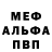 Меф кристаллы KUBA WOJS