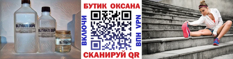 БУТИРАТ BDO 33%  Красный Кут 