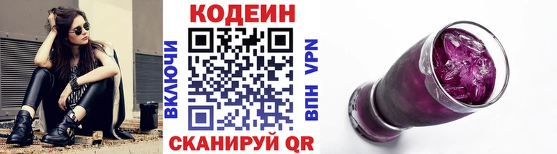Кодеиновый сироп Lean Purple Drank  наркошоп  Красный Кут 