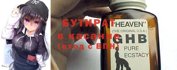 бутират Балахна