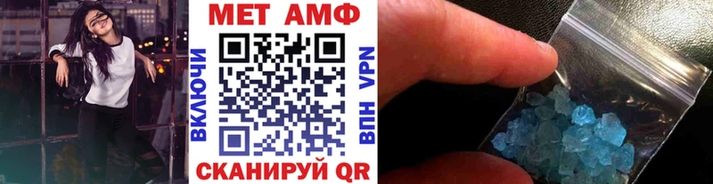 МЕТАМФЕТАМИН мет  наркотики  Красный Кут 