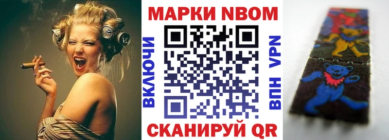 Марки NBOMe 1,5мг  Красный Кут 